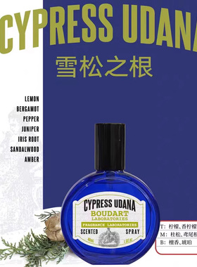 【霹雳乌贼】Boudart铂得香氛喷雾衣物香水平价小众正品持久淡香