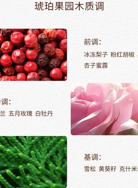 MCM怦然心动香水花果香持久