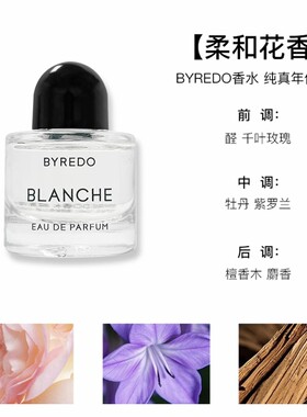 柏芮朵香水无人区玫瑰小样留香