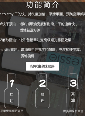 美国ESSIE指甲油功能油快干顶油速干亮油强韧护甲底油防水不可剥