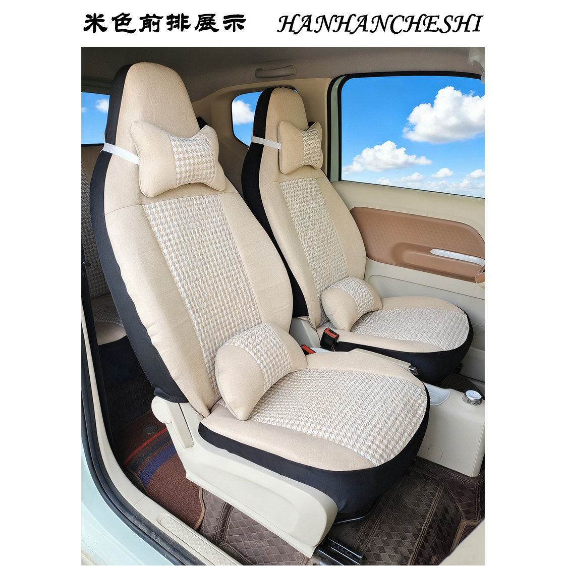 奔腾小马四座座椅套全包亚麻冰激凌座套四季通用内饰棉麻汽车坐垫,淘宝优惠券,粉丝福利购,淘宝优惠卷