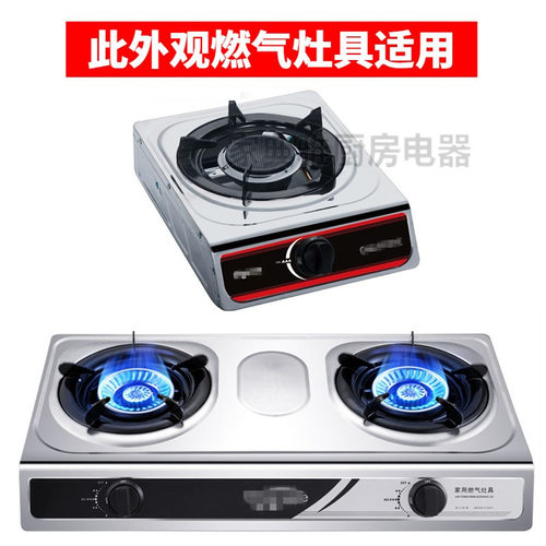 通用普通燃气灶具配件煤气炉台式铸铁炉头火盖钢盖分火器出火器芯 - 图0