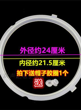 适用美的电压力锅MY-QC50A5WQC60A5/CS5035P硅胶皮垫3卡扣密封圈