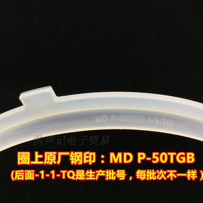 适用美的电压力锅MY-QC50A5WQC60A5/CS5035P硅胶皮垫3卡扣密封圈 - 图2