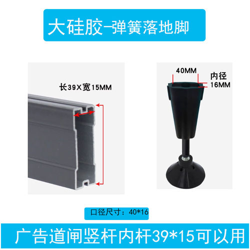 栅栏道闸杆配件道闸杆支撑脚大全减震垫小区门禁弹簧广告闸支撑腿 - 图1