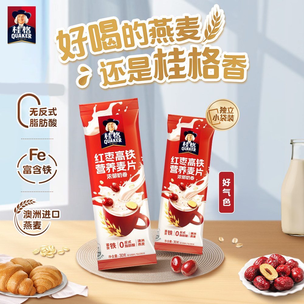 桂格营养麦片即食燕麦片红枣牛奶红豆香蕉轻乳软糯冲泡早餐代餐,淘宝优惠券,粉丝福利购,淘宝优惠卷
