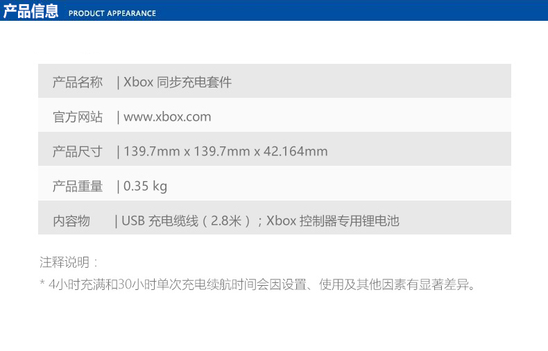 微软原装Xbox手柄电池Series2020XSS同步xsxOneS/X充电锂电池套组-图2