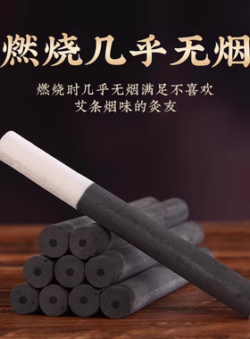 无烟艾条12mm纯艾草悬灸仪美容院