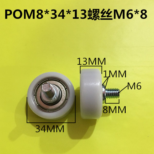 包塑轮8*34*13POM包胶轴承滑轮尼龙滚轮608导向轮定位轨道小胶轮 - 图0