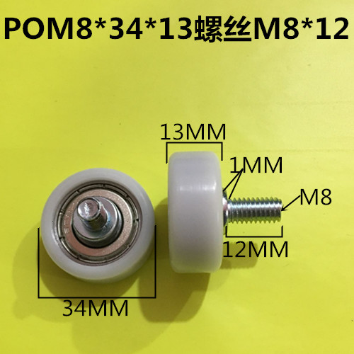 包塑轮8*34*13POM包胶轴承滑轮尼龙滚轮608导向轮定位轨道小胶轮 - 图2