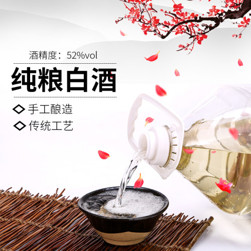 超大5升约十斤桶装清香型原浆老酒固态发酵纯粮散装52度白酒泡药 - 图0