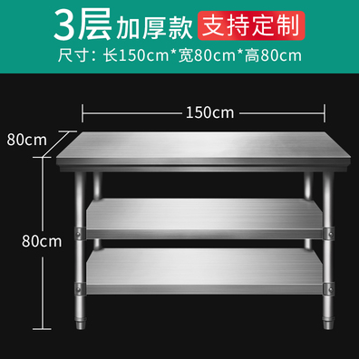 饭店厨房不锈钢操作台打荷工作台案板架两三层台面和面桌子可定制 - 图3