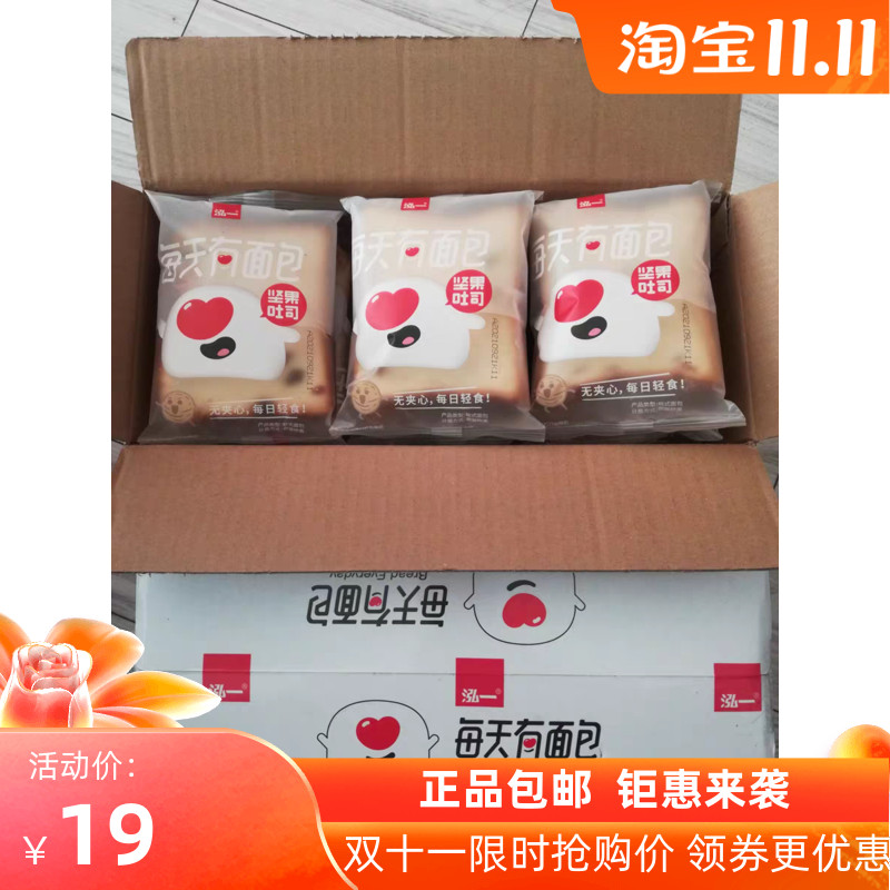 【新品】泓一坚果吐司面包650g弘一整箱营养早餐充饥夜宵健康零食 - 图1