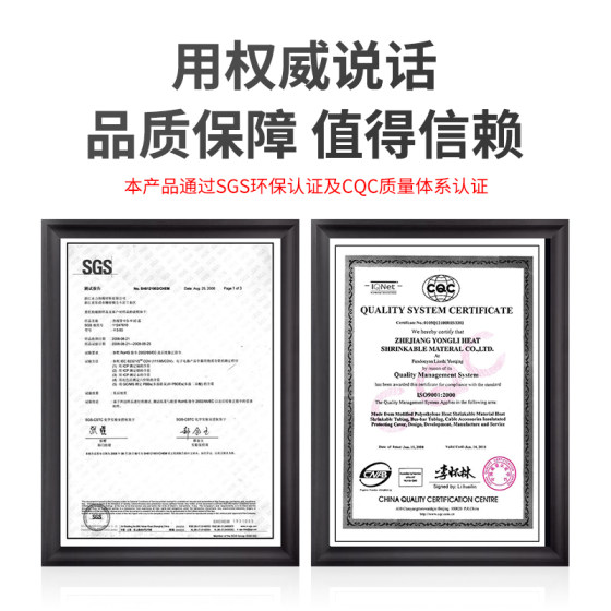 Qinyang 2 times heat shrinkable tube insulation sleeve wire protection