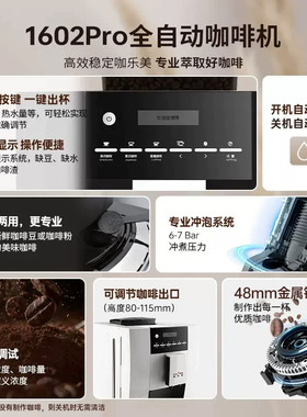 KALERM/咖乐美1602pro咖啡机