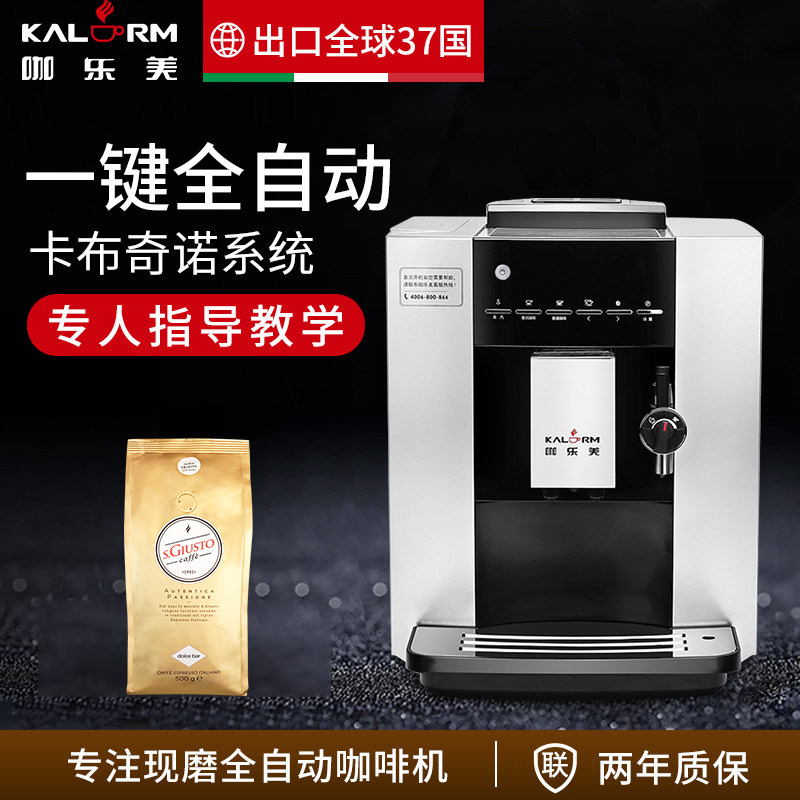 kalerm /咖乐美1605家用商用咖啡机 kalerm咖乐美咖啡机