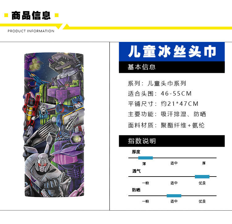 男女儿童魔术头巾护颈围奥特曼怪兽脖套卡通面罩骑行露营防晒面巾,淘宝优惠券,粉丝福利购,淘宝优惠卷