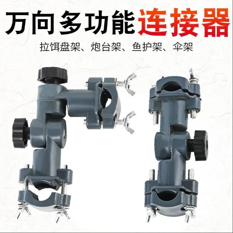 多功能战车伞架配件通用型万向筏钓伞支架固定夹露营车伞架连接器 - 图0