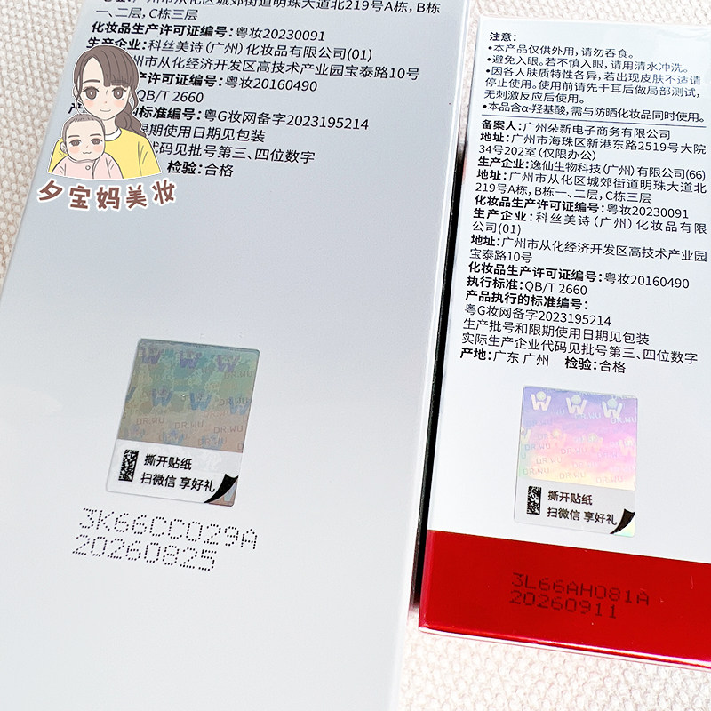 DR.WU达尔肤杏仁酸抛光水200ml爽肤水湿敷水精粹保湿控油去角质,淘宝优惠券,粉丝福利购,淘宝优惠卷