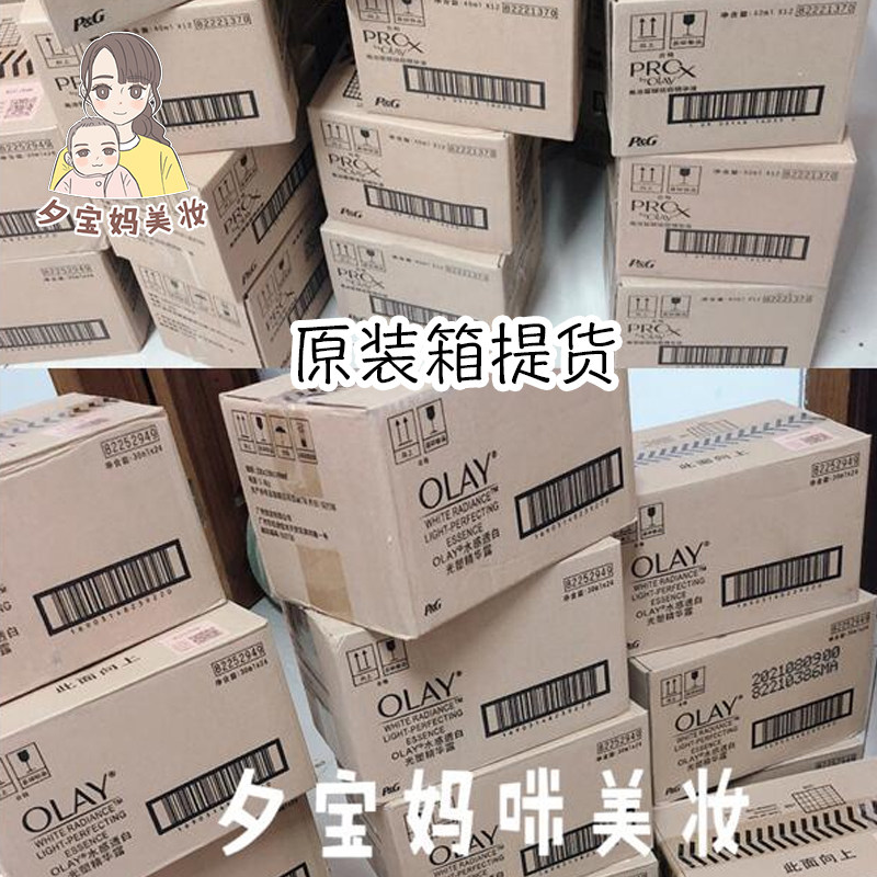 国内专柜光感小白瓶玉兰油烟酰胺 夕宝妈咪美妆液态精华