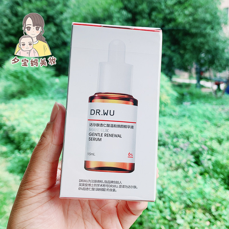 DR.WU达尔肤杏仁酸精华液6%15ml drwu果酸收缩毛孔提亮肤色去闭口,淘宝优惠券,粉丝福利购,淘宝优惠卷