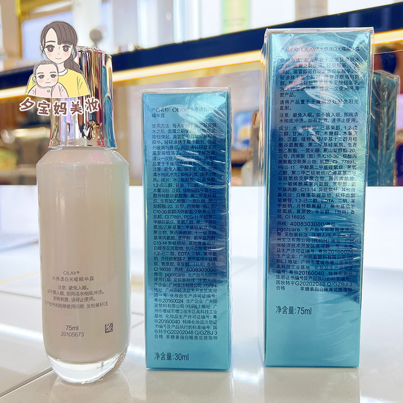四代Olay超抗小白瓶玉兰油水感美白烟酰胺淡斑精华露30ml抗糖提亮,淘宝优惠券,粉丝福利购,淘宝优惠卷