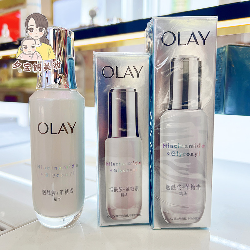 四代Olay超抗小白瓶玉兰油水感美白烟酰胺淡斑精华露30ml抗糖提亮,淘宝优惠券,粉丝福利购,淘宝优惠卷