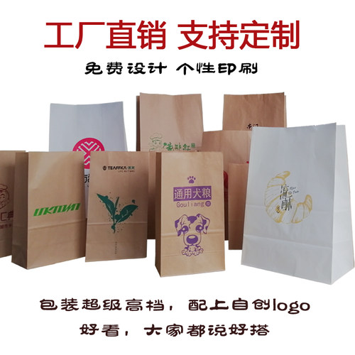 食品纸袋汉堡打包纸袋一次性纸袋肯德基麦当劳外卖袋牛皮纸袋定做 - 图1