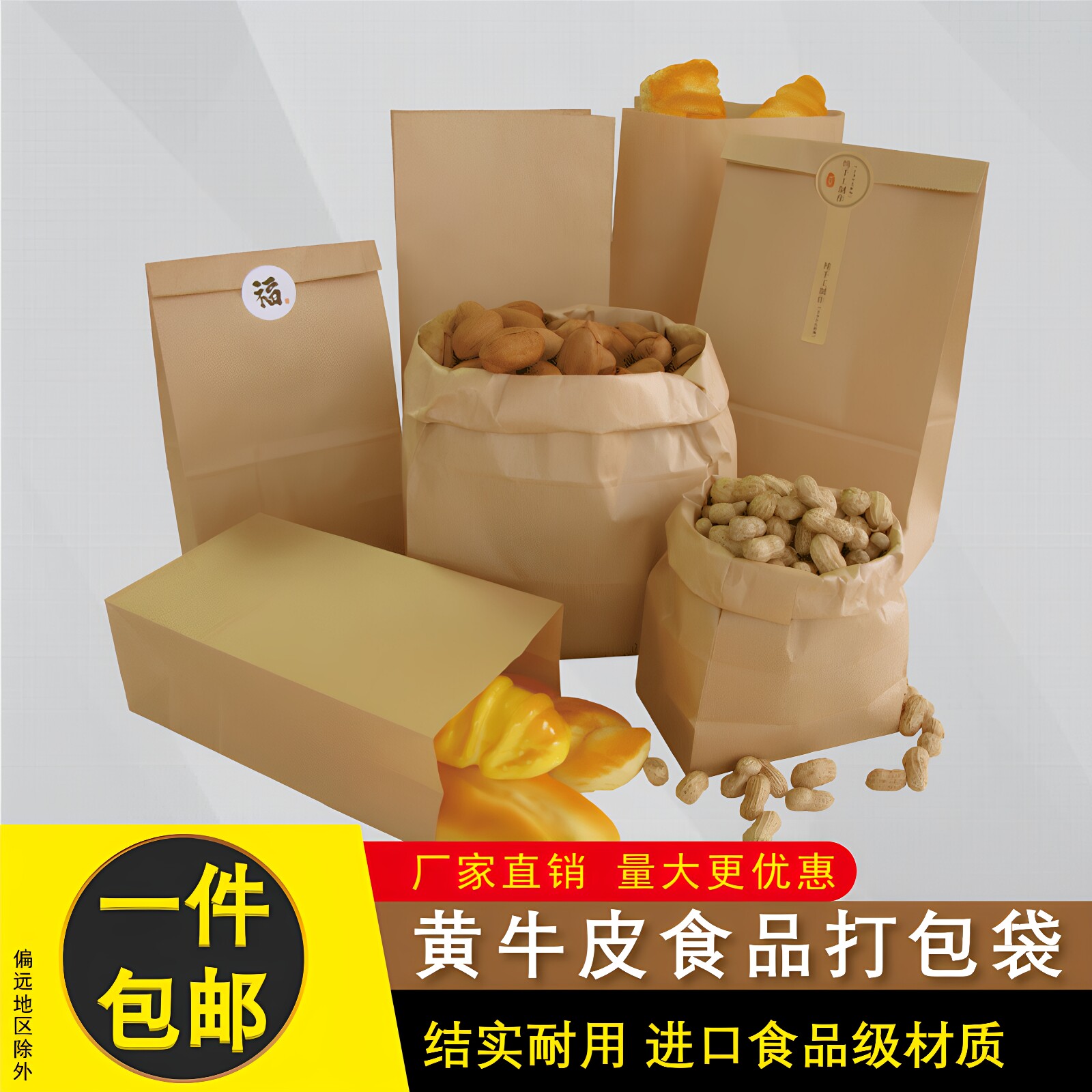 食品包装纸袋加厚打包袋一次性空白纸袋麦当劳外卖袋牛皮纸袋定做