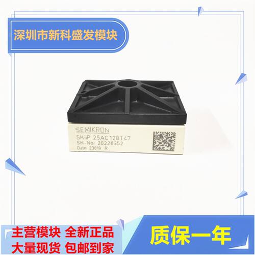 直拍 全新SKIIP25AC128T47 SKIIP25AC128T2 SKIIP25AC128T3 - 图1