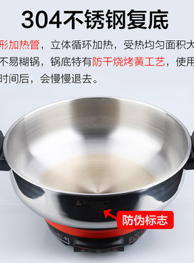 山东多星锅官方旗舰店家用多功能电炒锅淄博多星电热锅大容量电锅