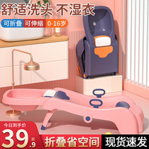 Children wash-head deckchair Foldable shammer in winter baby wash headbed Winter girl child wash the hair stool