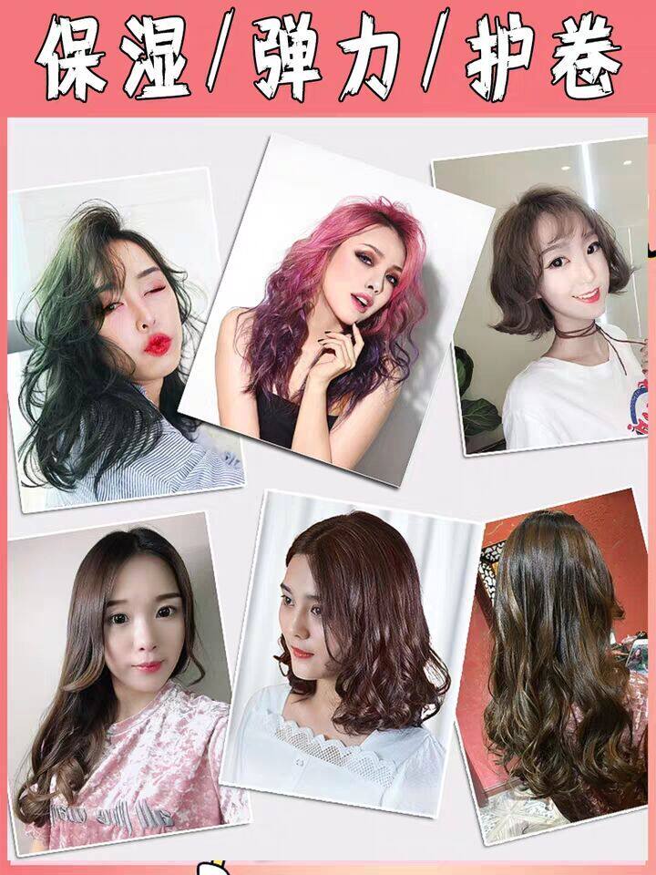 弹力素女羊毛卷发保湿护卷后护发素 b格雷特头发造型