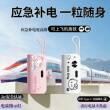 3C认证可上飞机可爱卡通胶囊充电宝自带快充线小应急口红移动电源