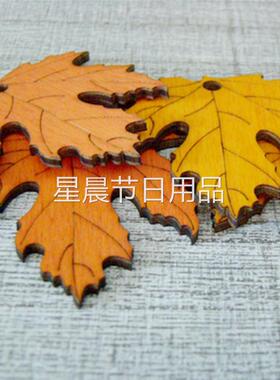 木质彩色丰收枫叶挂件创意木片 儿童DIY材料相册书签装饰品
