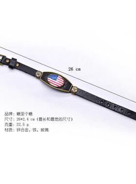 朋克风美国国旗地图真皮表带手链 五角星个性皮手链饰品