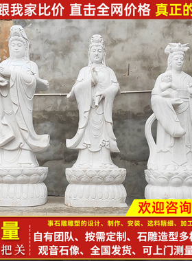 汉白玉石雕观音像寺庙人物雕塑