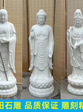 石雕观音佛像大型汉白玉地藏王菩萨寺庙户外摆件大理石弥勒佛雕塑