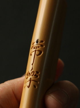 竹迹纯手工精工雕刻实心竹手把件