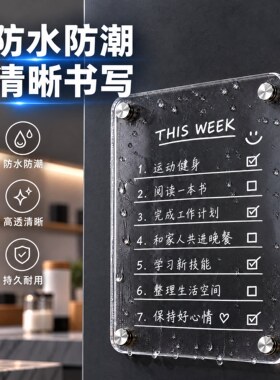 磁吸冰箱留言板展示贴家用装饰可擦计划表写字记事白板高级感磁贴