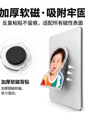 冰箱贴定制磁吸照片diy定做宝宝宠物来图定制亚克力磁贴结婚装饰