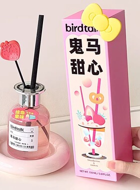 布尔桃玩味系列无火香薰小众精油
