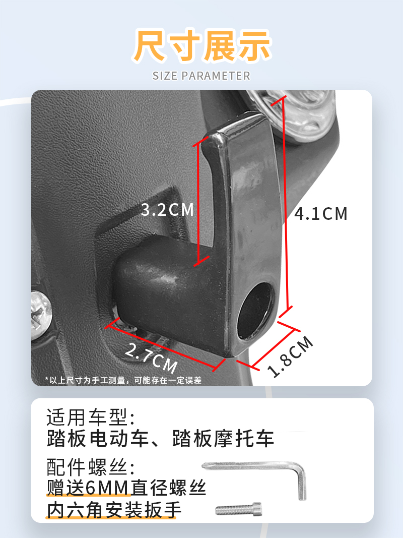 电动车置物神器挂钩前置通用爱玛台铃雅迪电瓶车挂物钩铝合金款 - 图2