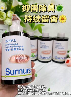 4瓶59.9！抑菌内衣洗衣液 温和不刺激 血渍黄渍不留痕 孕宝放心用