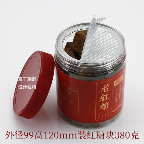 易拉罐带易撕盖塑料包装空瓶子食品级圆形红糖包装瓶商用密封透明 - 图2