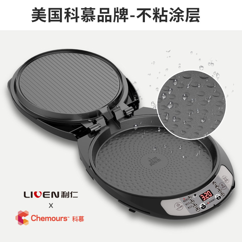 利仁电饼档家用双面加热电饼铛 喜来乐电器电饼铛/可丽饼机/薄饼机