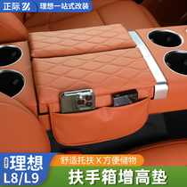 APPLY IDEAL L9L8L7 CENTRAL ARMRESTS CASE Leather Storage Compartment Heightening Pad Interior Decoration Cushion Accessories