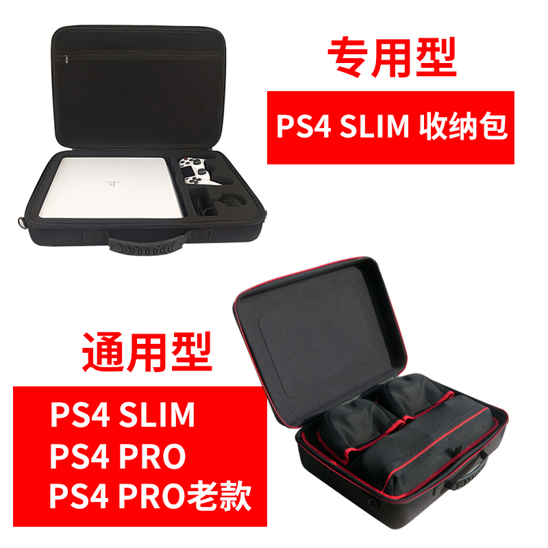 sony ps4 收纳包硬包PS4 slim VR保护包 PS5收纳包大容量便携包手提包 游戏机包 索尼pro 配件包整理包硬包 - 图0