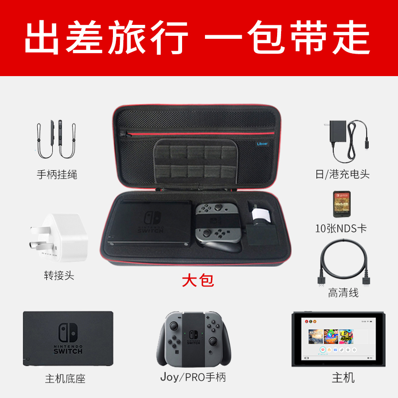 丽博尔适用于switch保护包ns收纳盒防摔硬包便携nintendo游戏机软包手拿马里奥盒子大主机箱套配件-图2