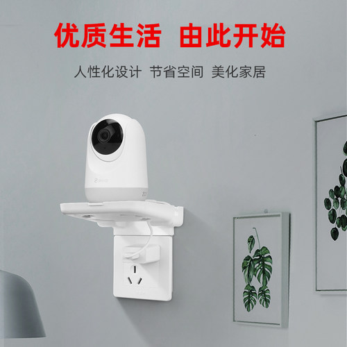 丽博尔监控摄像头支架 适用于华为海雀云台乔安云360监控摄像机收纳架置物架 室内插座支架壁挂托架 - 图2